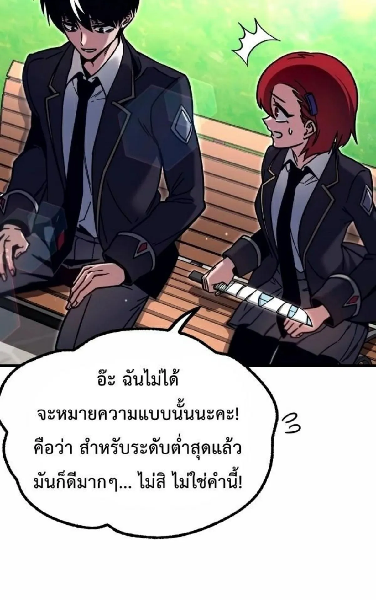 I Took Over The Academy With a Single Sashimi Knife ตอนที่ 26 หน้า 78