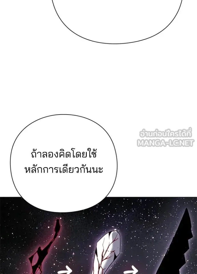 Night of the Ogre ตอนที่ 104 หน้า 63