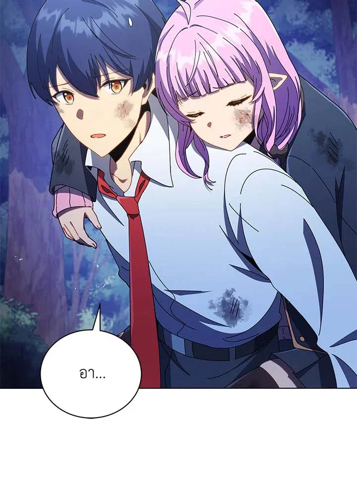 Necromancer Academy’s Genius Summoner Chapter 32 หน้า 14