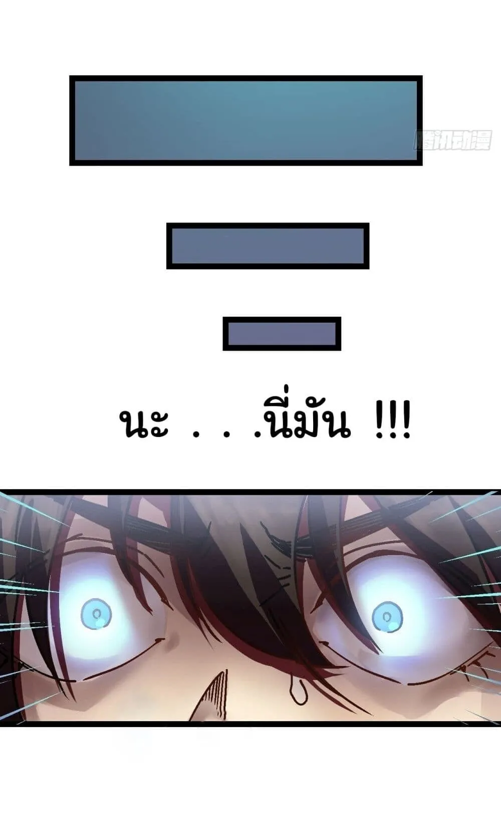 Martial Evolution: Start by Awakening the King of Monsters ตอนที่ 1 หน้า 34