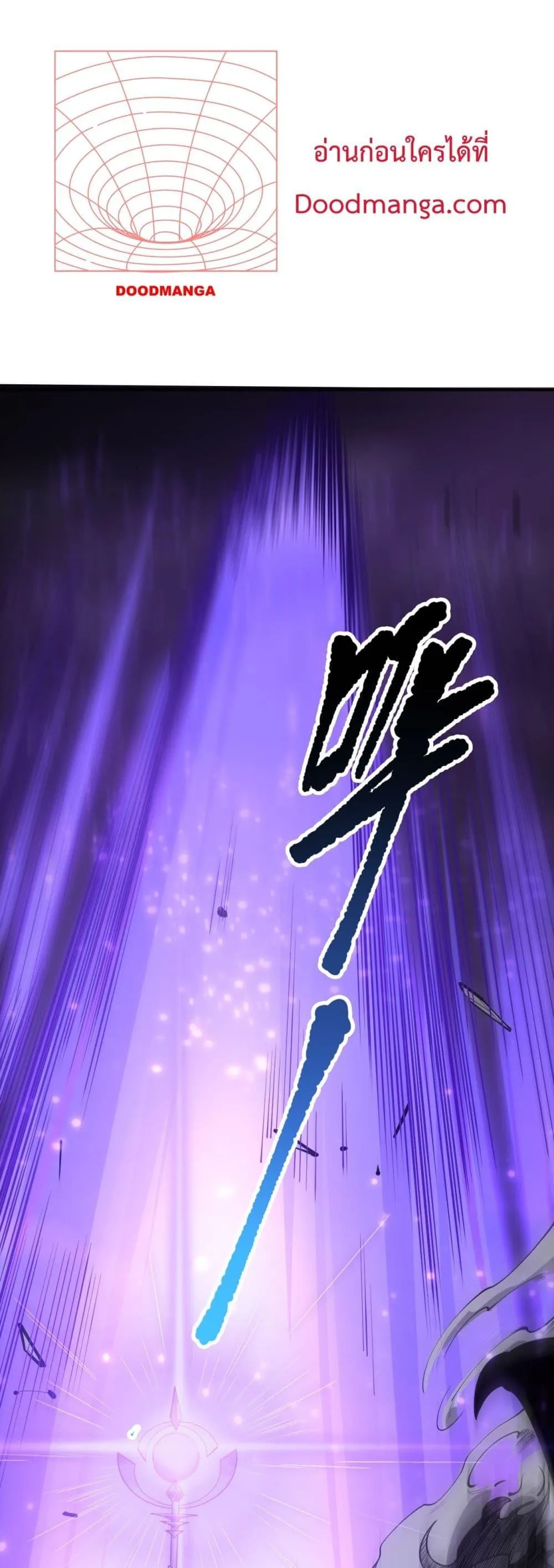 Disastrous Necromancer ตอนที่ 144 หน้า 23