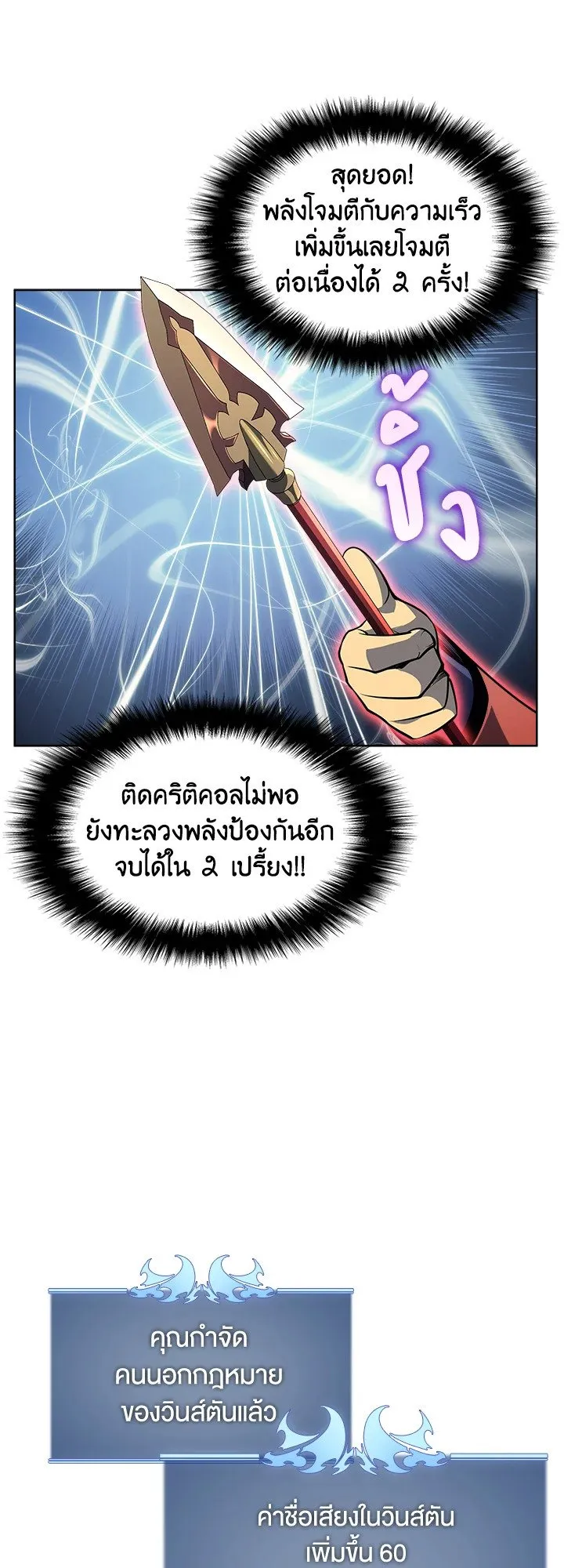 Overgeared ตอนที่ 15 หน้า 9