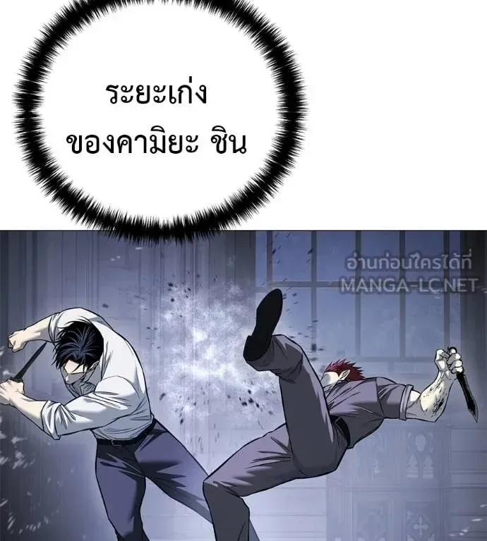 Red Shirt ตอนที่ 20 หน้า 16