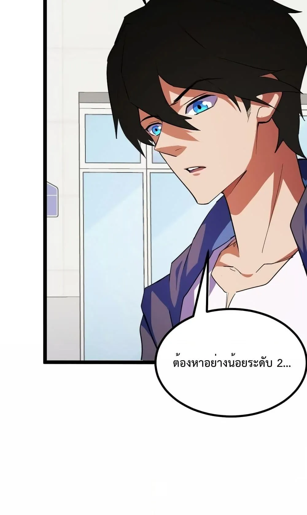 I Level Up By Absorbing Everything ตอนที่ 3 หน้า 22