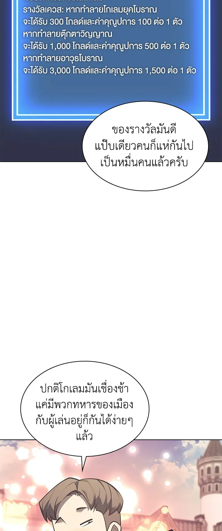 Overgeared ตอนที่ 103 หน้า 38