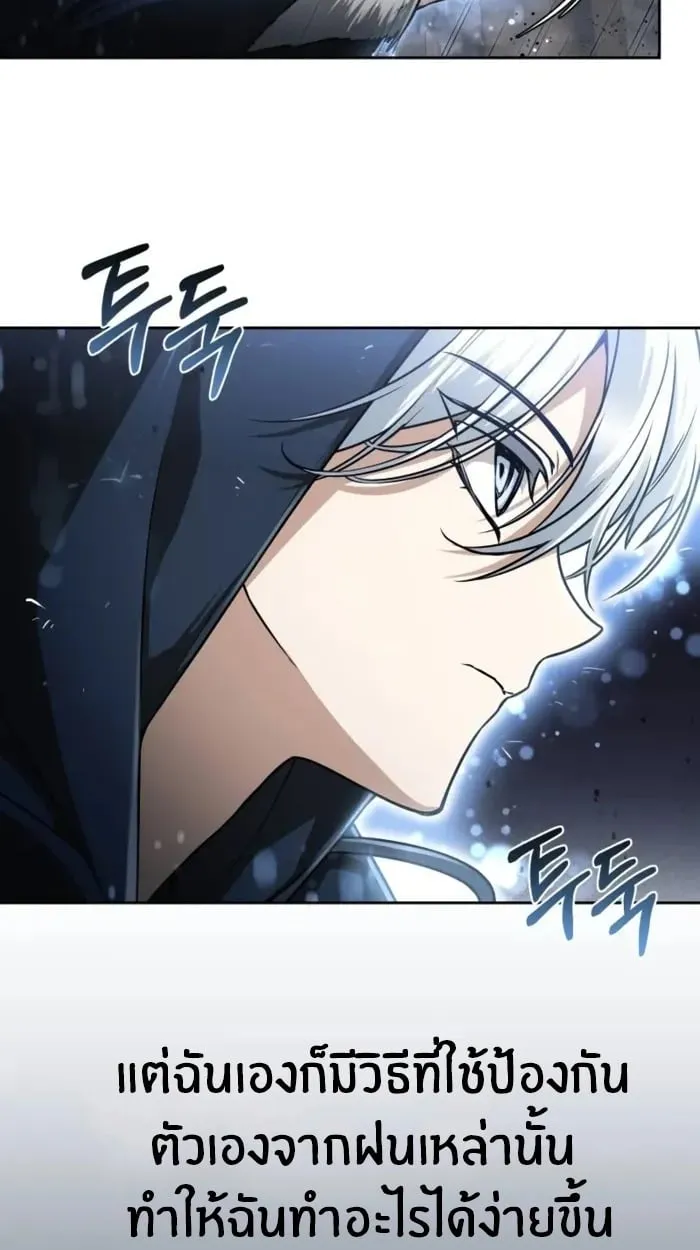 The Genius Prismatic Mage ตอนที่ 2 หน้า 72