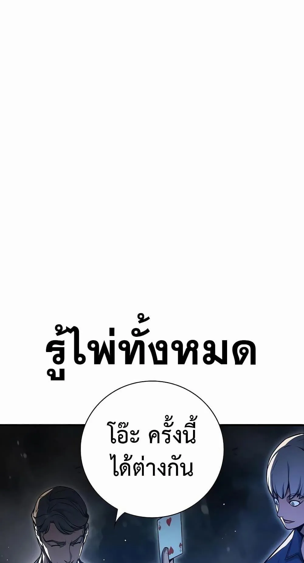 Juvenile Prison ตอนที่ 14 หน้า 34