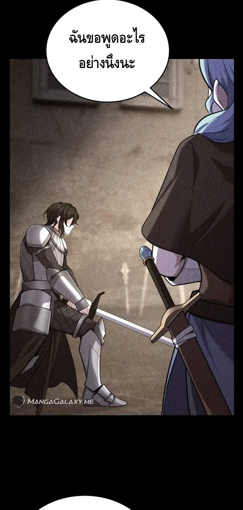 Reincarnation Sword Master ตอนที่ 10 หน้า 75