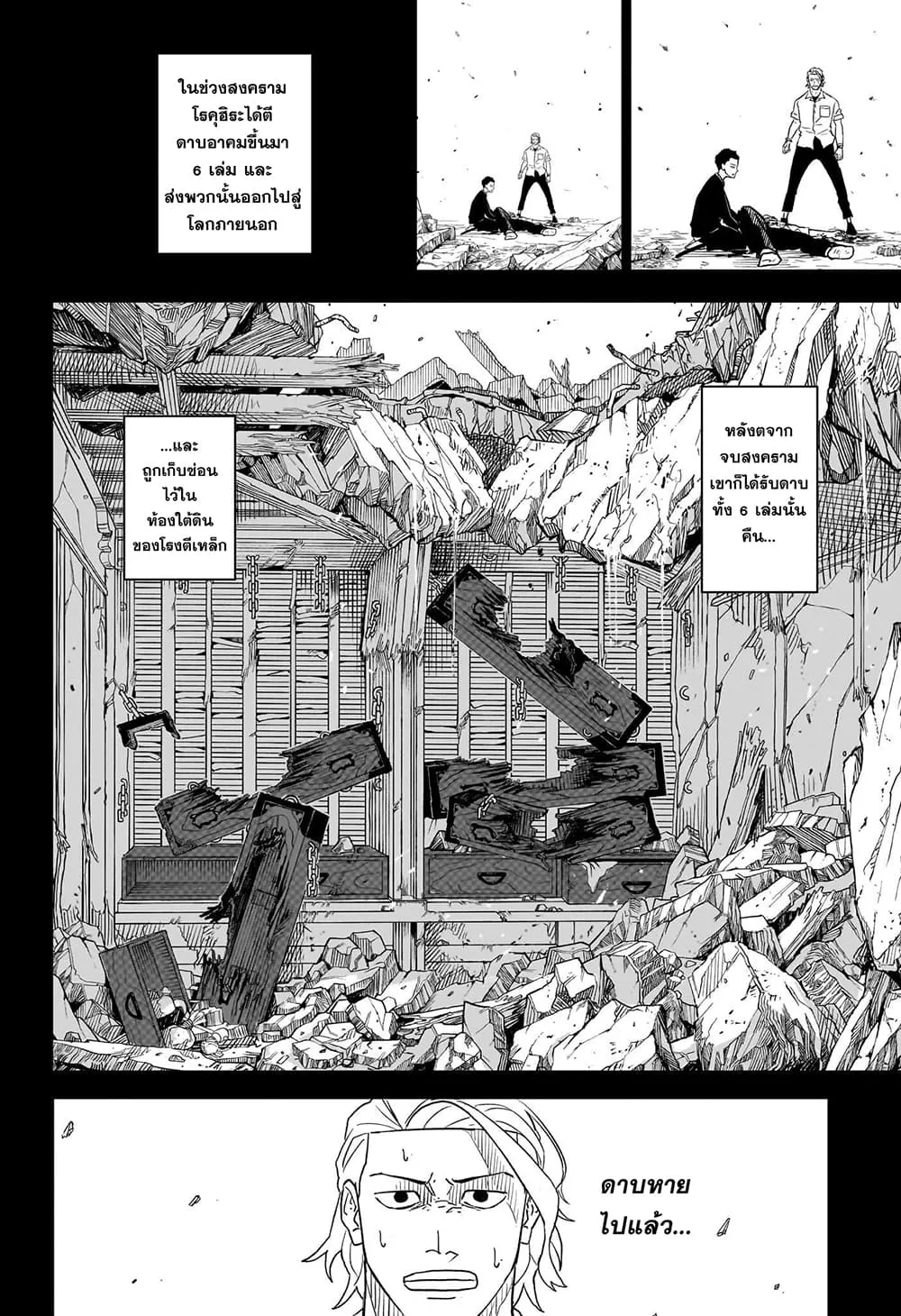 Kagurabachi ตอนที่ 2 หน้า 16