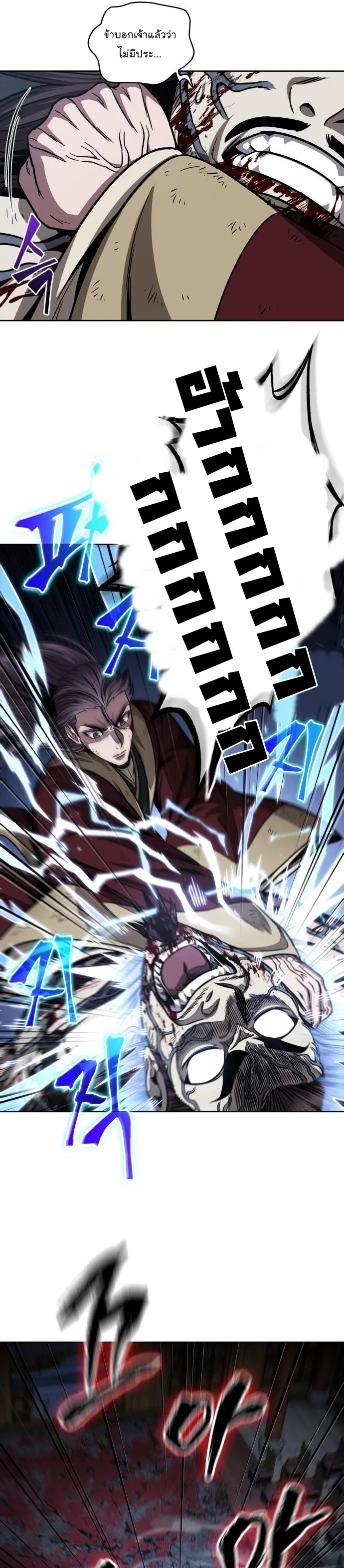 Nano Machine Chapter 135 หน้า 10