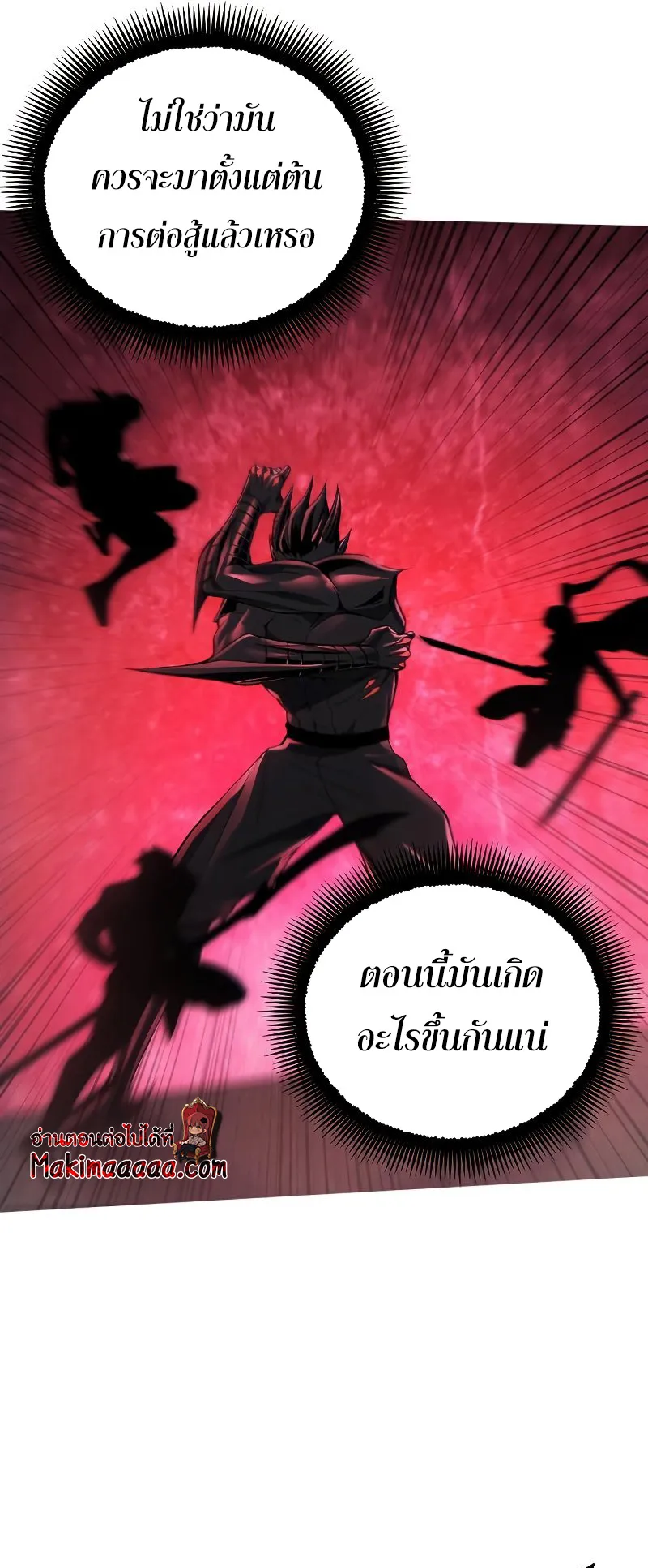 How To Live As a Villain ตอนที่ 27 หน้า 29