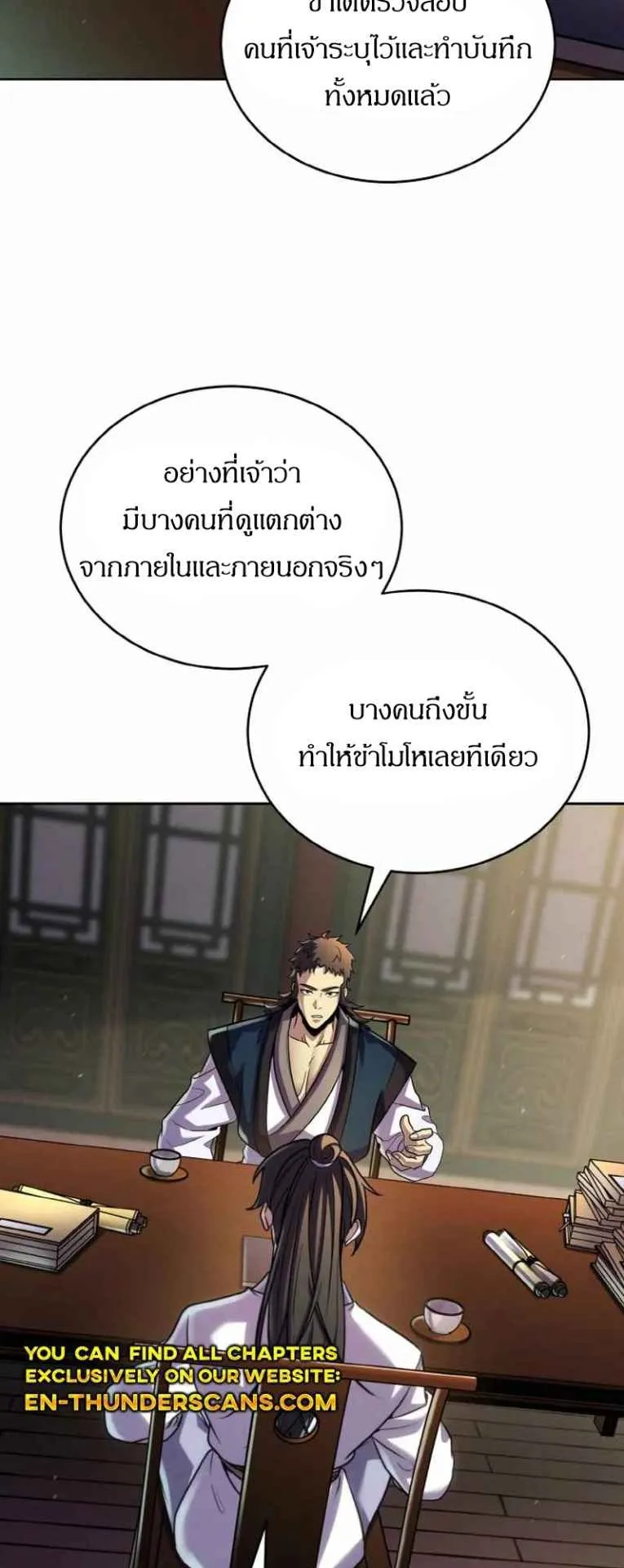 I Become the Youngest Disciple of the Martial Arts Leader ตอนที่ 34 หน้า 10
