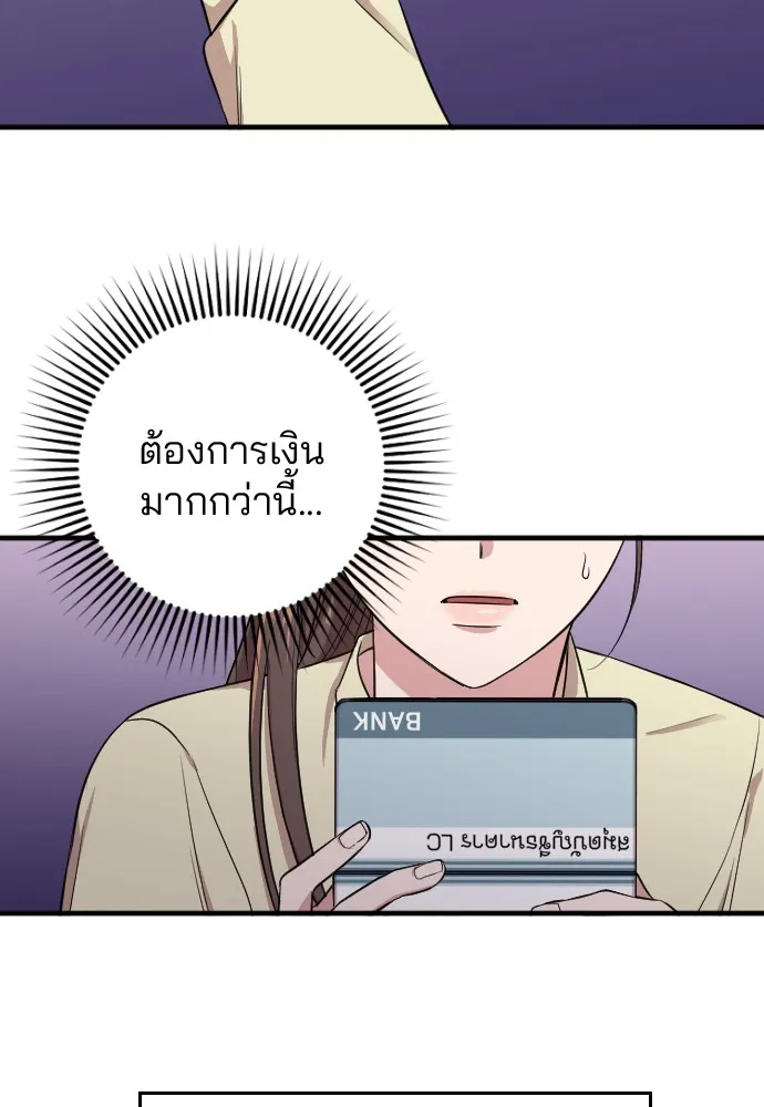 Marry My Husband ตอนที่ 3 หน้า 27