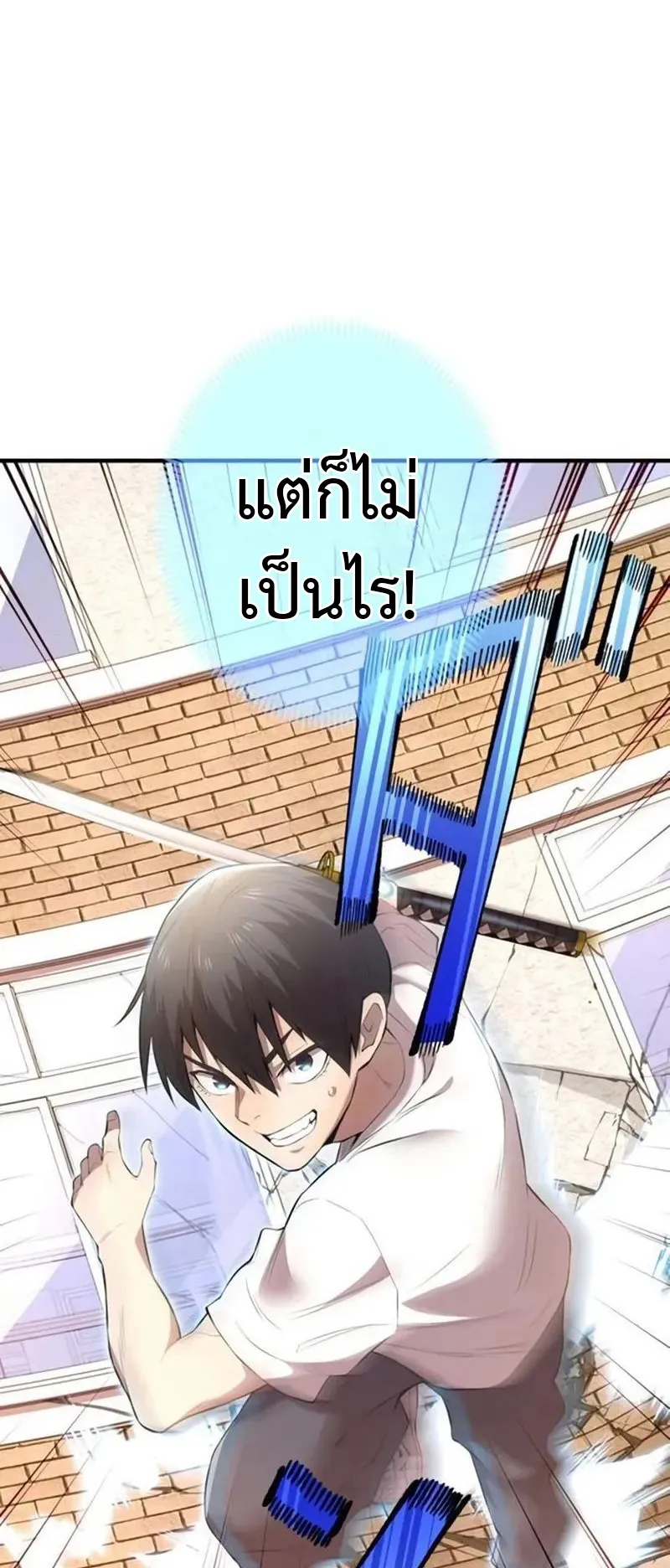 I am the strongest awakeners, recognized by all of the world‘s cheat masters ตอนที่ 4 หน้า 93