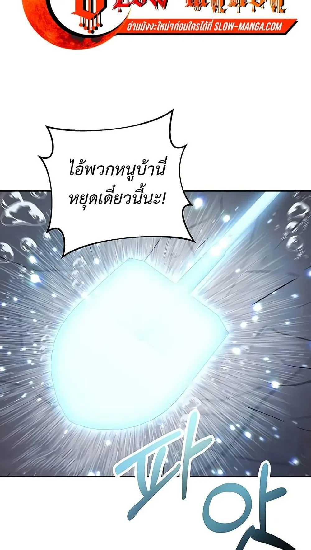 The Holy Emperor’s Grandson Is a Necromancer ตอนที่ 2 หน้า 48