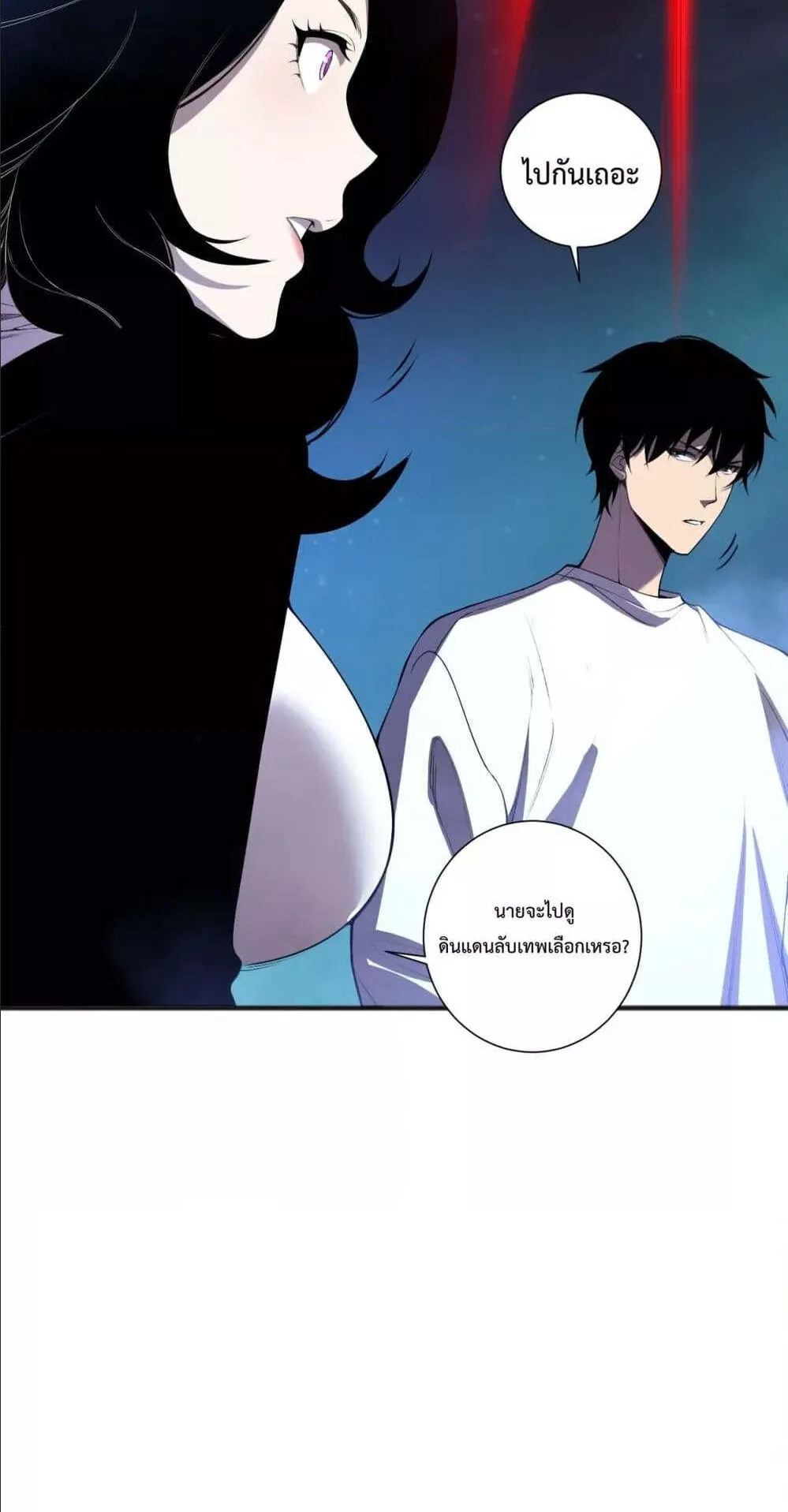 Disastrous Necromancer ตอนที่ 112 หน้า 32