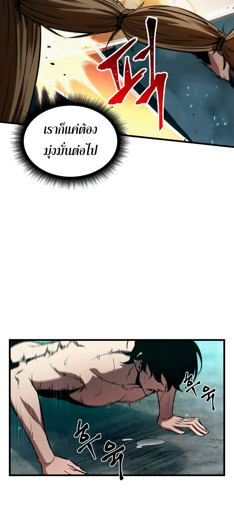 Pick Me Up, Infinite Gacha ตอนที่ 3 หน้า 12