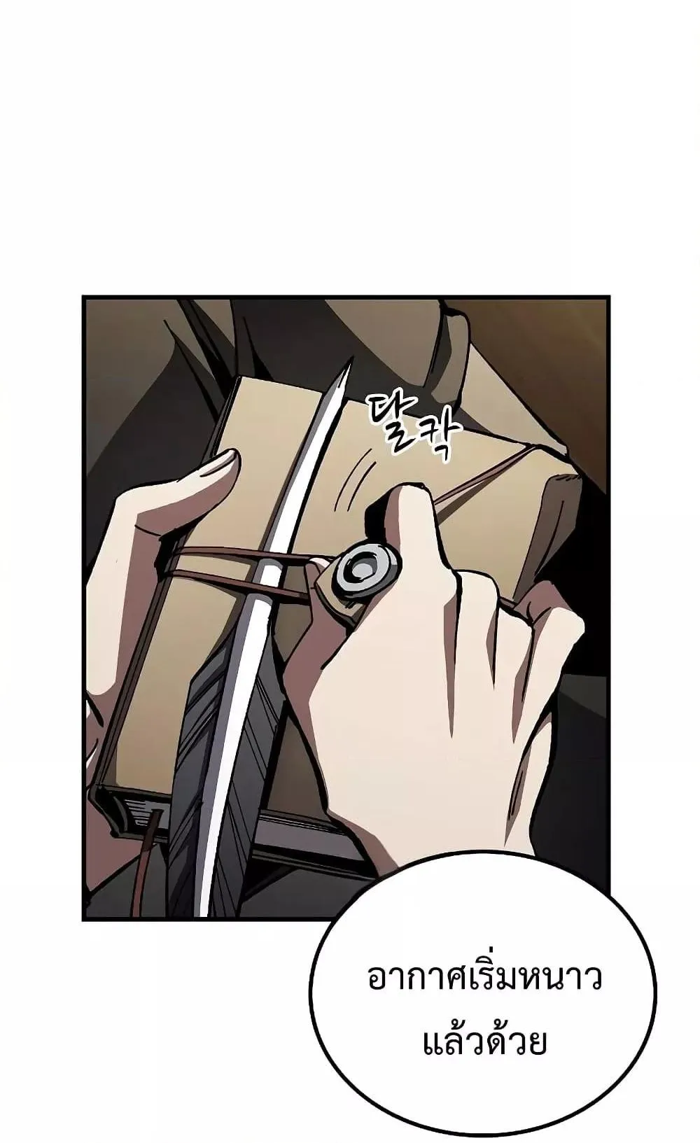 Genius Corpse-Collecting Warrior ตอนที่ 1 หน้า 54