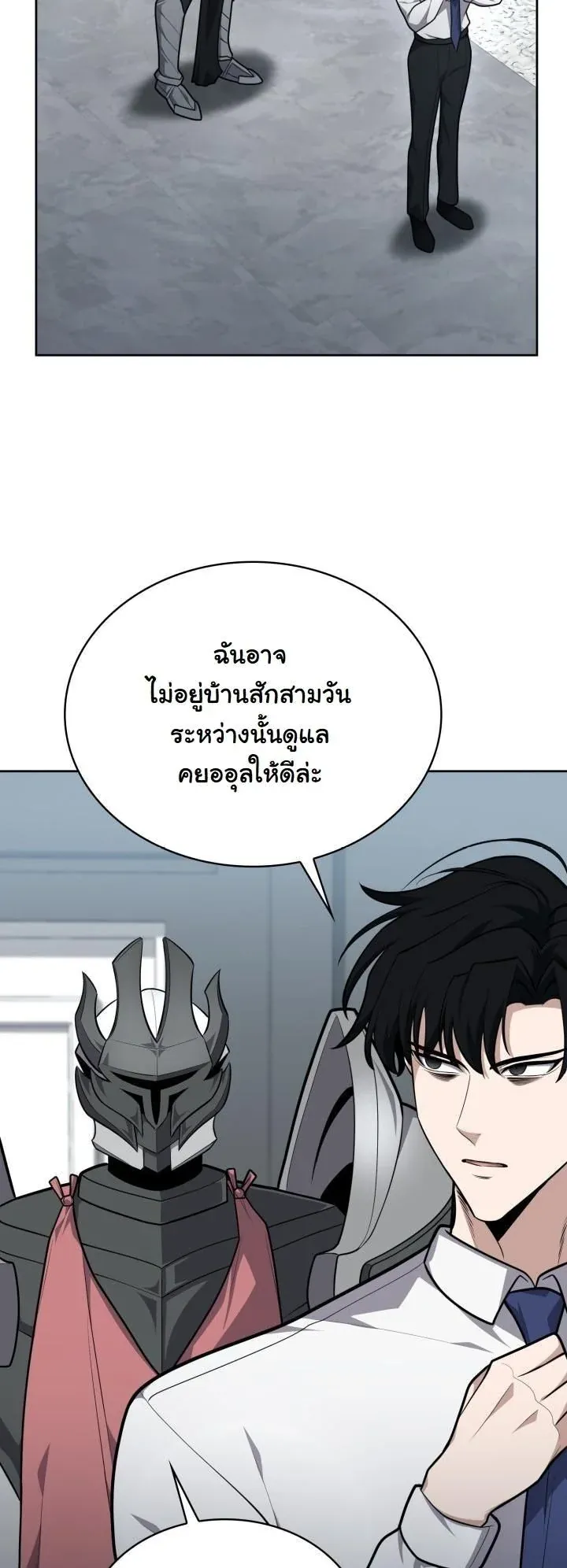 Kidnapped Dragons ตอนที่ 19 หน้า 66