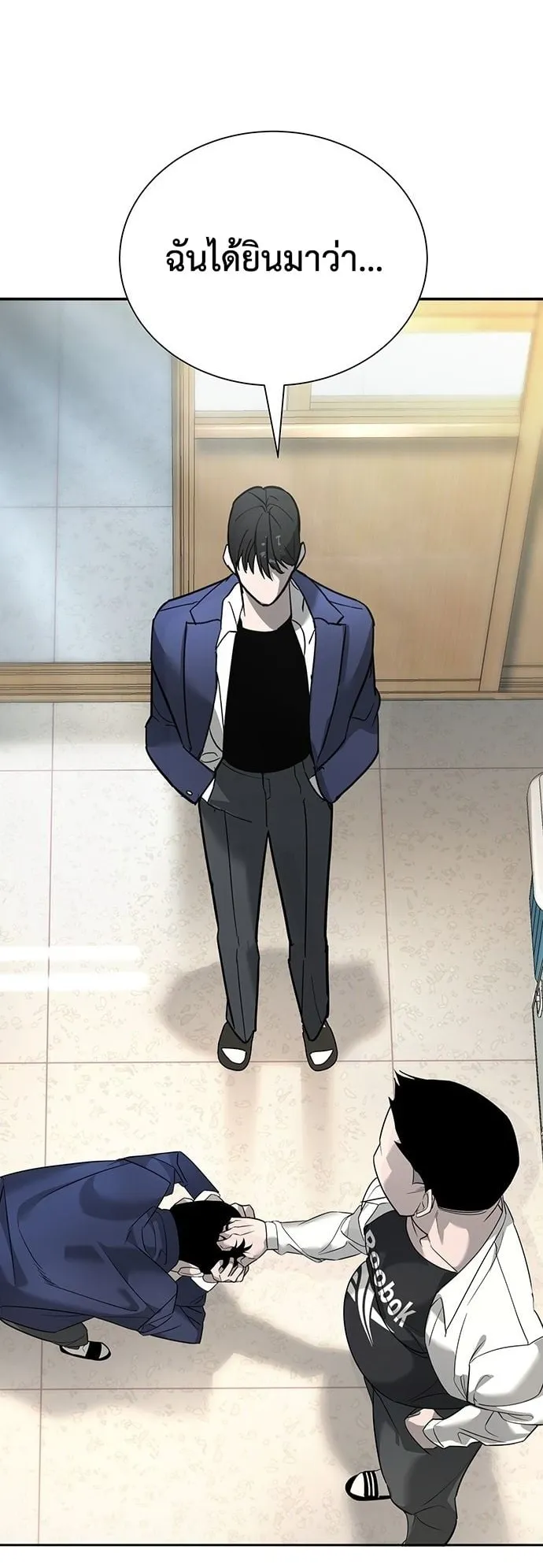 High School Conquest: War Against the Bullies ตอนที่ 1 หน้า 25