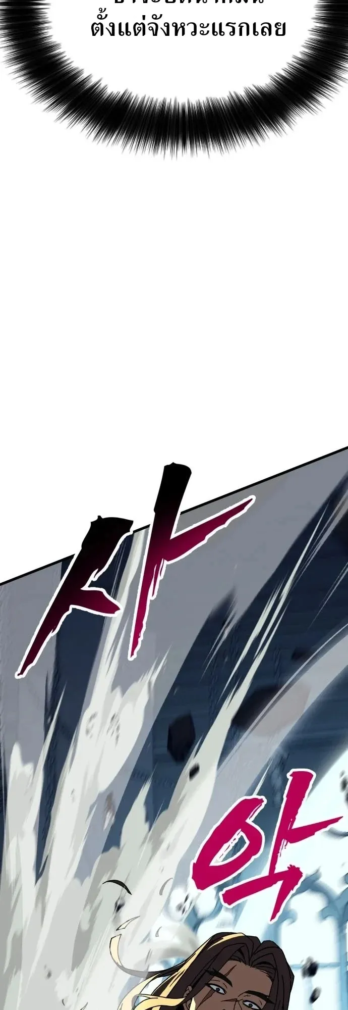 To Hell With the Status Window ตอนที่ 1 หน้า 132