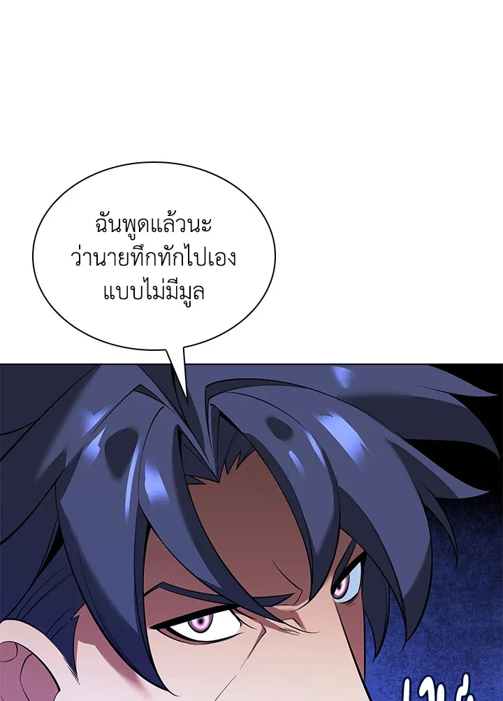 Overgeared ตอนที่ 196 หน้า 109