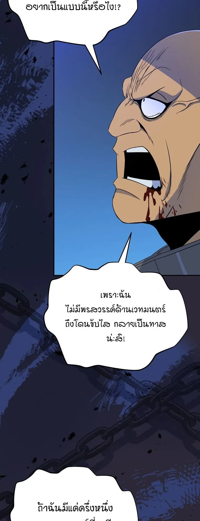 The Turn-Based Mage ตอนที่ 3 หน้า 56