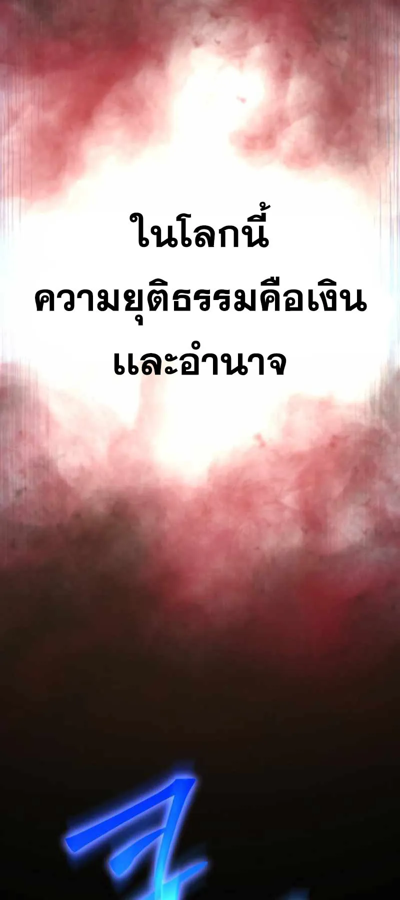 The Knight King Who Returned With a God ตอนที่ 3 หน้า 63