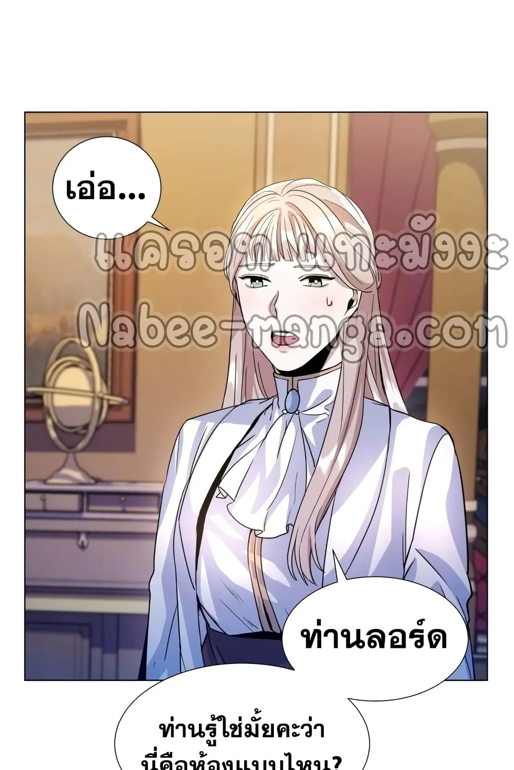 Overbearing Tyrant ตอนที่ 6 หน้า 74