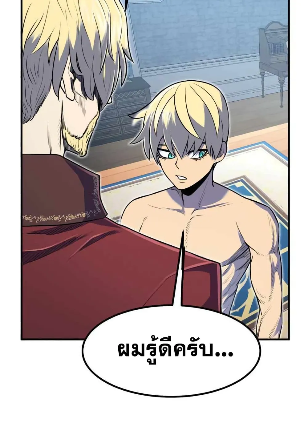 Standard of Reincarnation ตอนที่ 7 หน้า 33