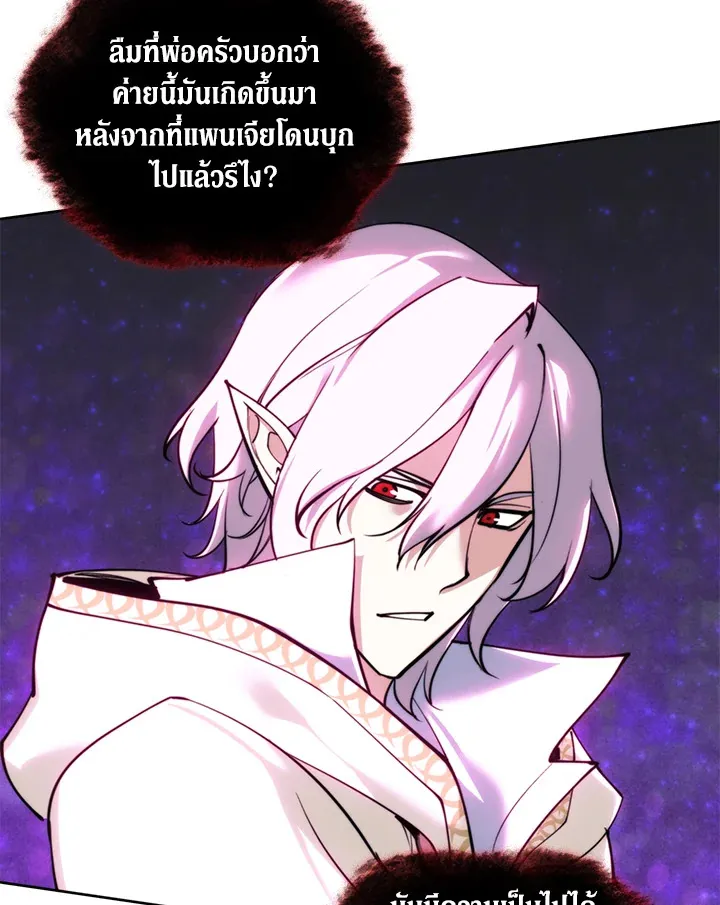 Overgeared ตอนที่ 255 หน้า 60