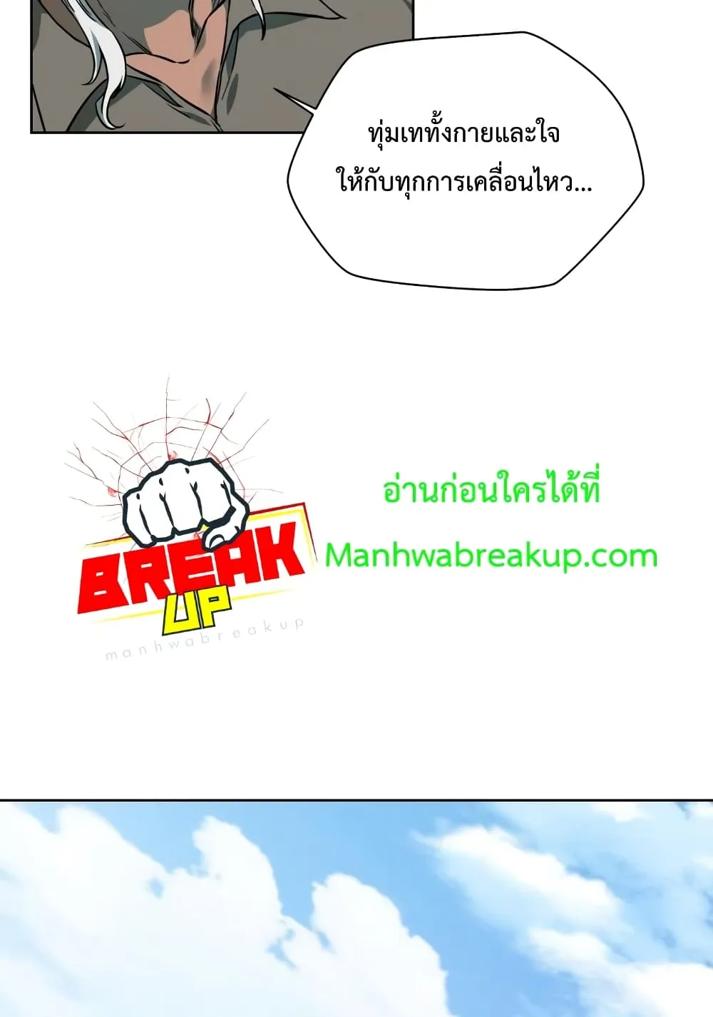 Helmut: The Forsaken Child ตอนที่ 3 หน้า 75