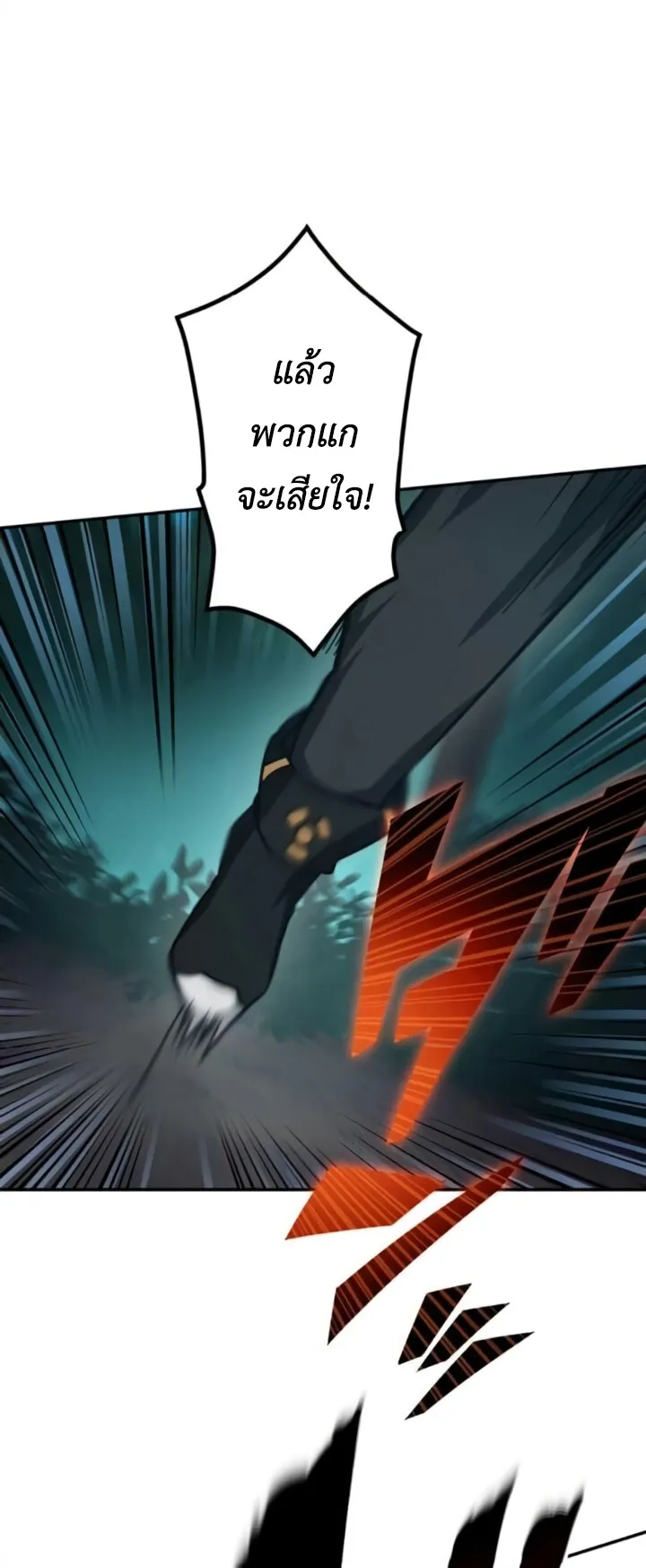 The Strongest Assassin Gets Transferred To Another World With His Whole Class ตอนที่ 14 หน้า 61