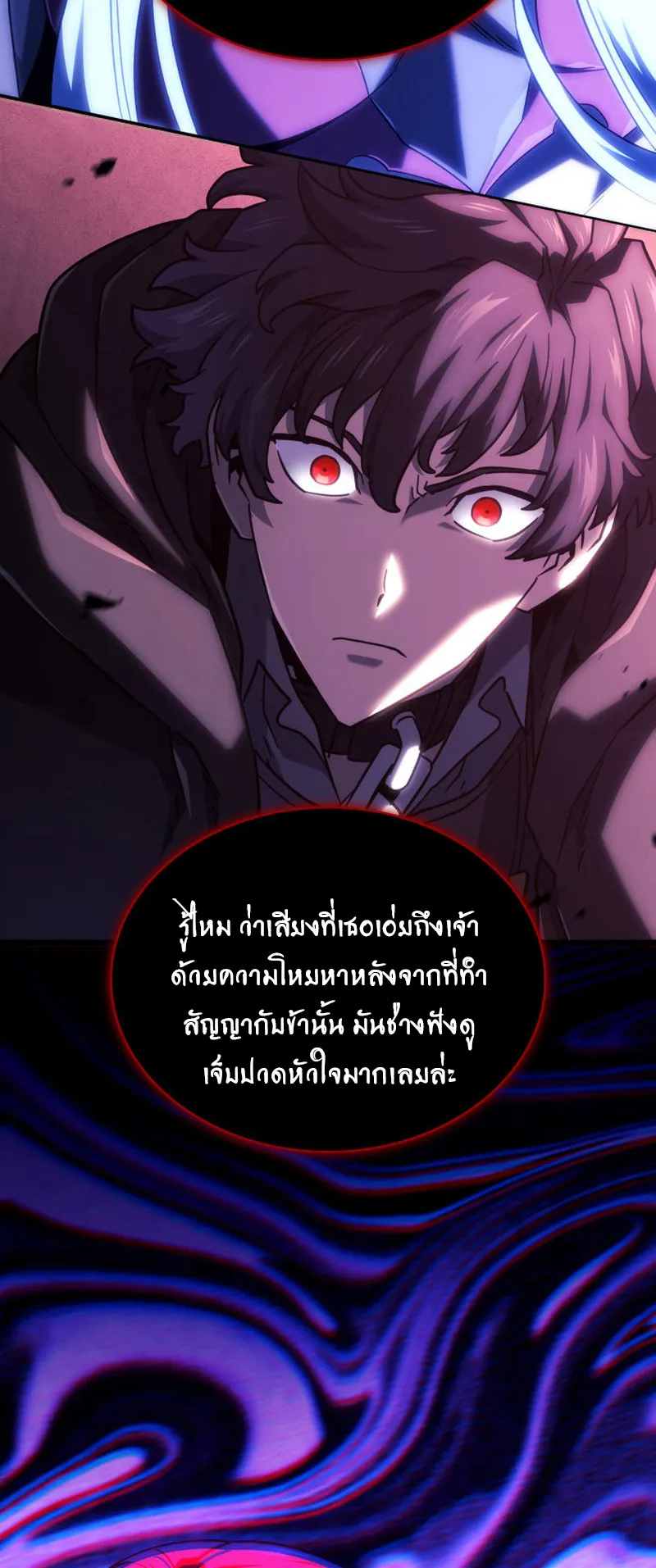 Revenge of the Iron-Blooded Sword Hound ตอนที่ 107 หน้า 20