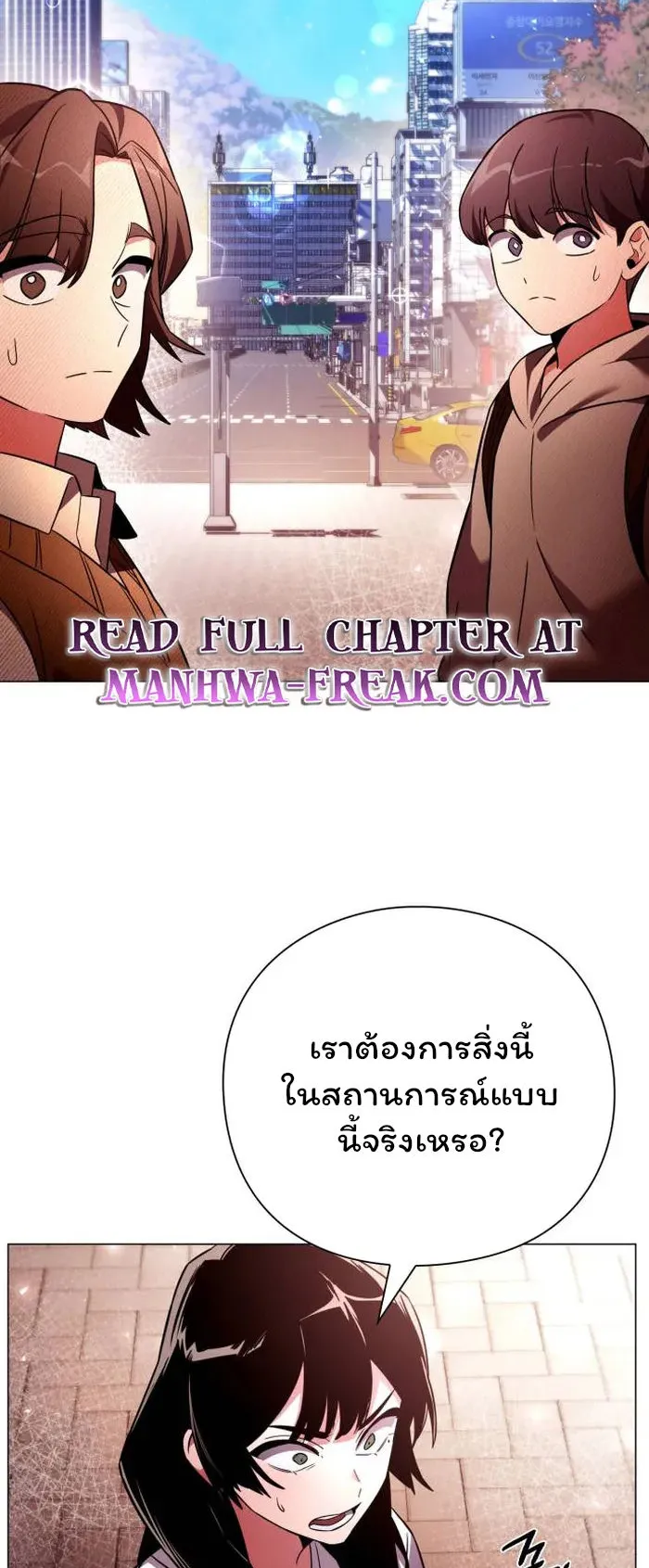 Night of the Ogre ตอนที่ 26 หน้า 79