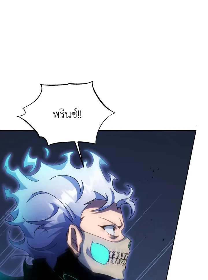 Necromancer Academy’s Genius Summoner Chapter 118 หน้า 41