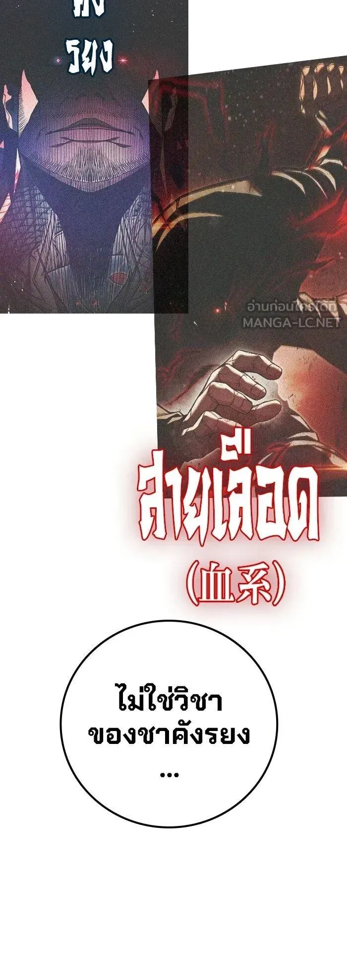 Juvenile Prison ตอนที่ 108 หน้า 105