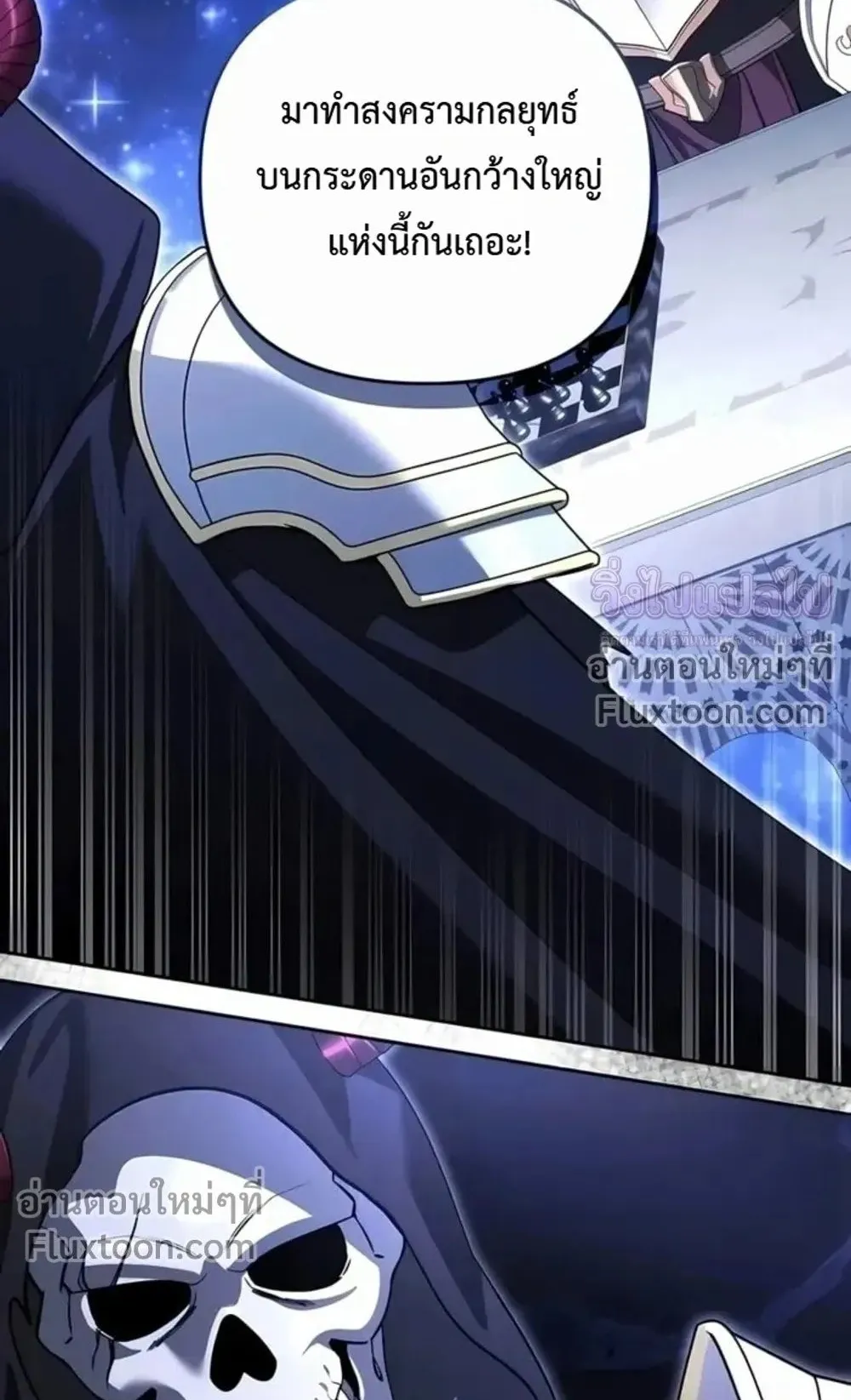 Sovereign of the Infinite Clones ตอนที่ 77 หน้า 84
