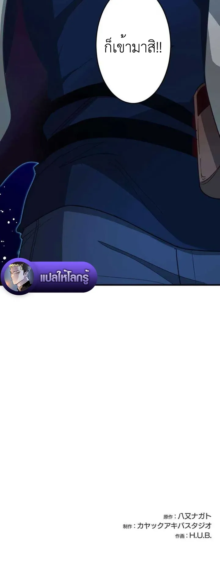 The Akashic Record Which Only I Can Read ตอนที่ 17 หน้า 49