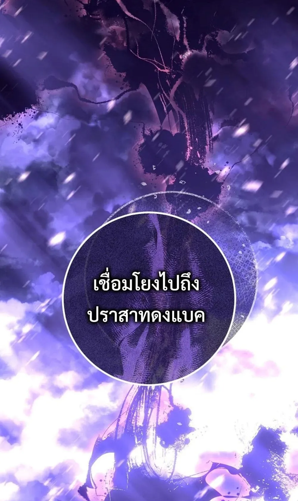 Regressing as the Reincarnated Bastard of the Sword Clan ตอนที่ 4 หน้า 135