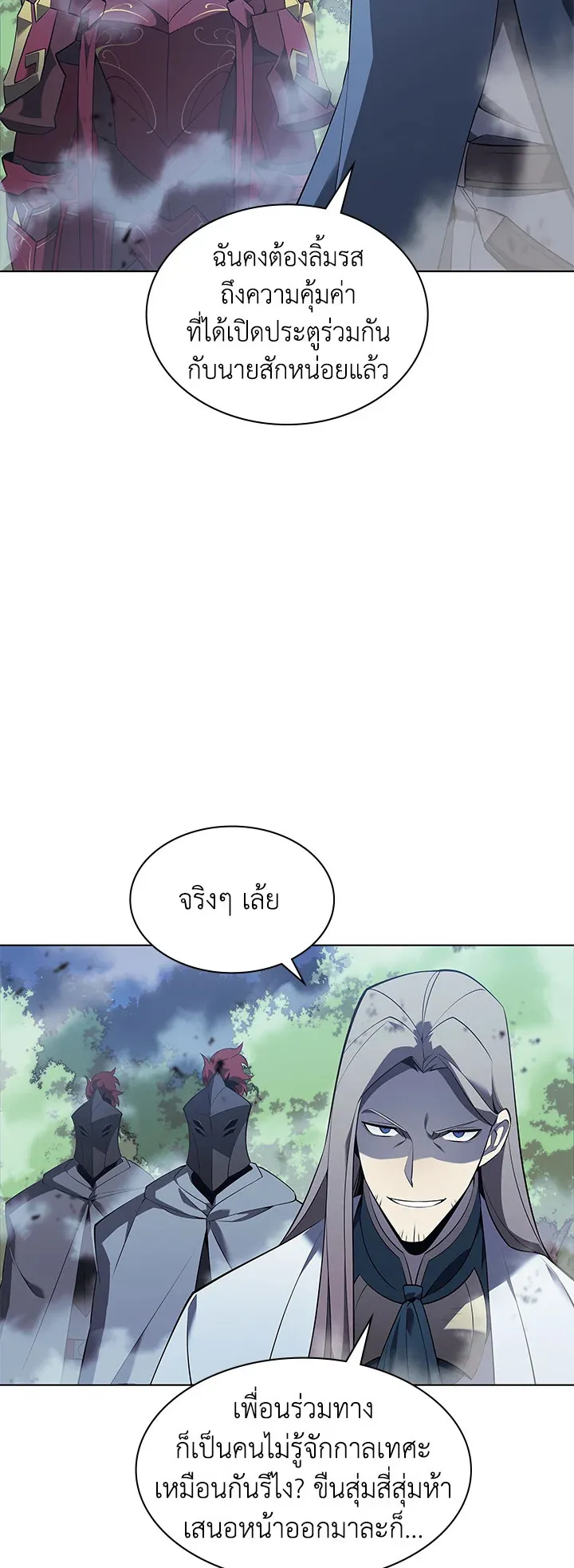 Overgeared ตอนที่ 111 หน้า 10