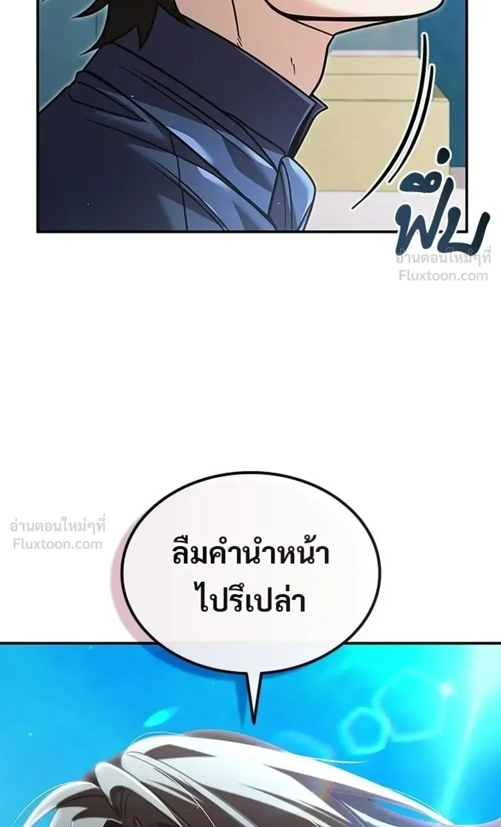A Cadet Becomes a Prophet ตอนที่ 43 หน้า 67