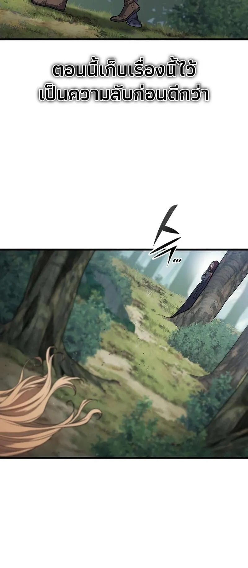 Demonic Beast Hunter Survival Guide ตอนที่ 11 หน้า 30