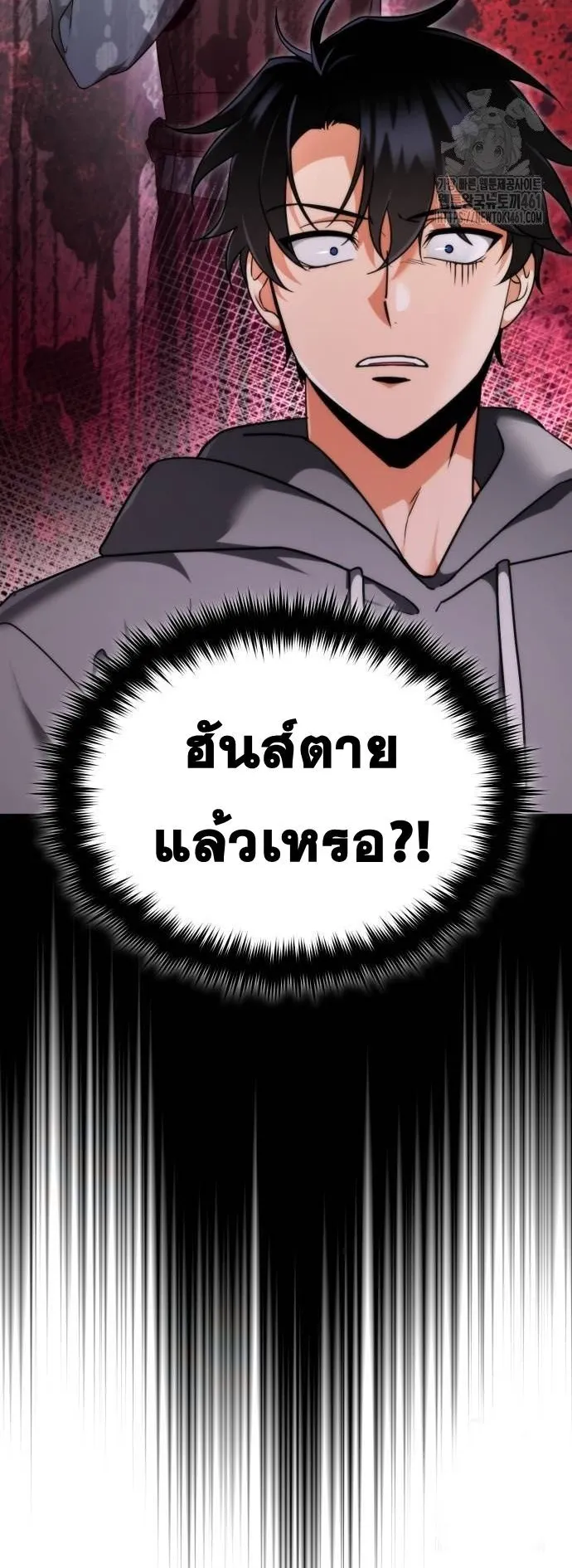 Sovereign of the Infinite Clones ตอนที่ 2 หน้า 73