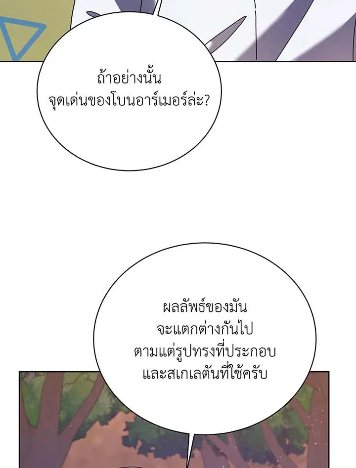 Necromancer Academy’s Genius Summoner Chapter 87 หน้า 31