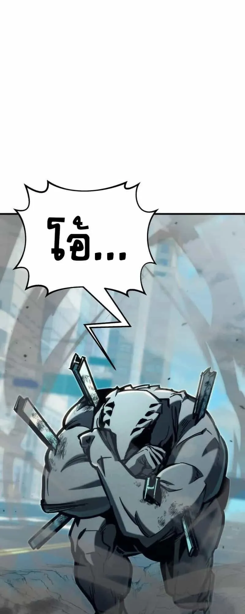 Hiding the logistics center in Apocalypse ตอนที่ 33 หน้า 33