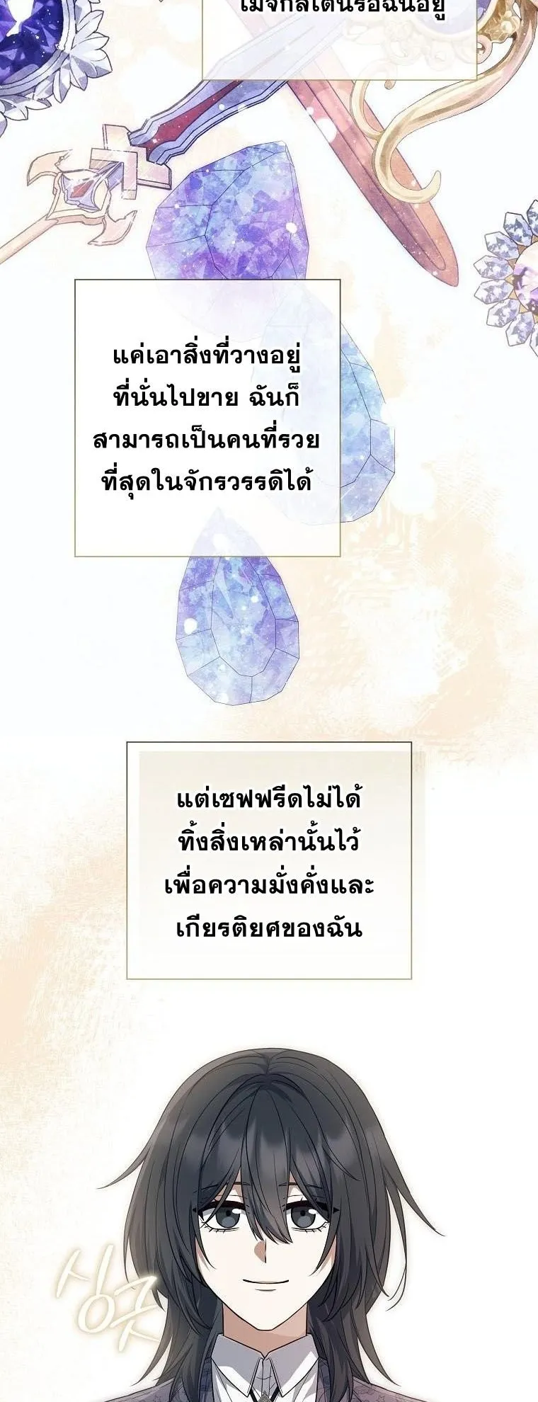 Magic Lord ตอนที่ 12 หน้า 44