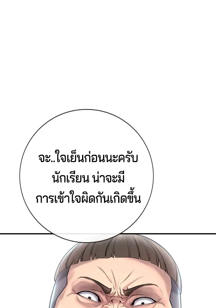 Gu Sera ตอนที่ 1 หน้า 259