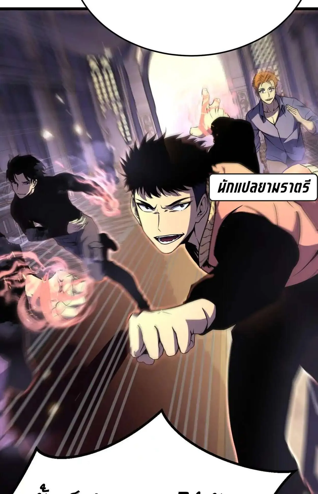 Rebirth My Vengeance Through the Mirror ตอนที่ 4 หน้า 12