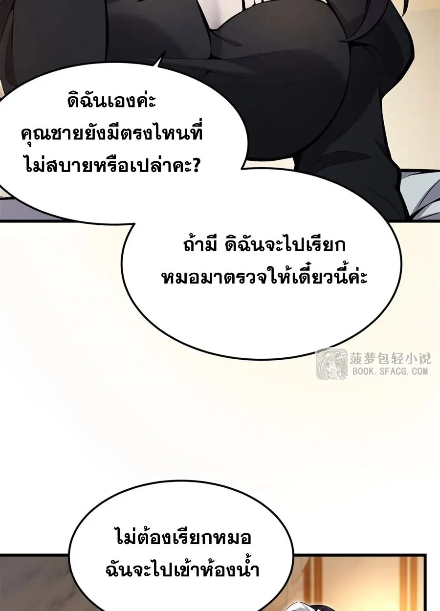 The Yellow-Haired Villain in Female Main Character’s Novel Wants Happiness ตอนที่ 11 หน้า 7